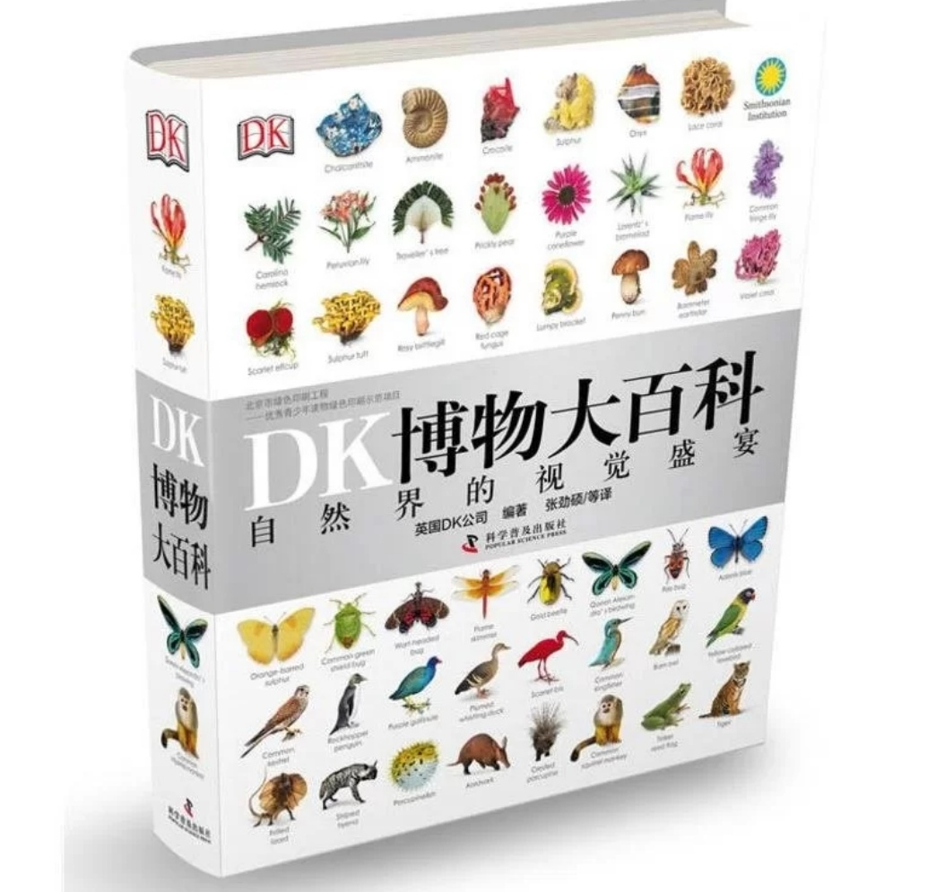 dk博物大百科中文正版dk书籍系列动物百科全书儿童书籍幼儿百科全书