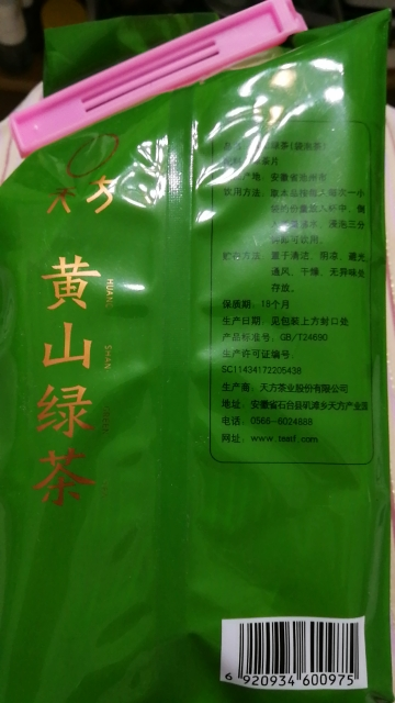 [中华特色]池州馆 天方黄山绿茶 135g/袋 宾馆饭店小茶包 袋泡茶 小袋泡内含75小包 安徽天方茶叶 华东晒单图