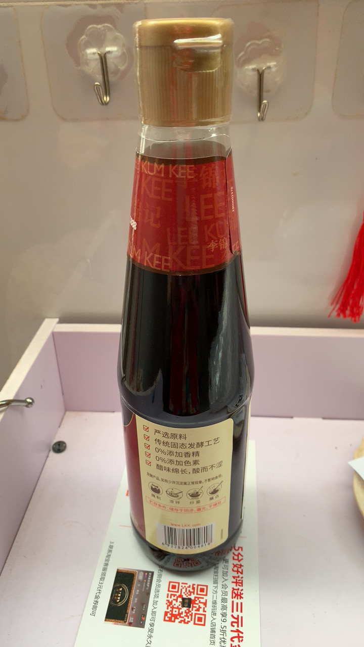 李锦记 醇酿香醋 500ml固态发酵酿造食醋蘸点饺子蘸醋调味料晒单图