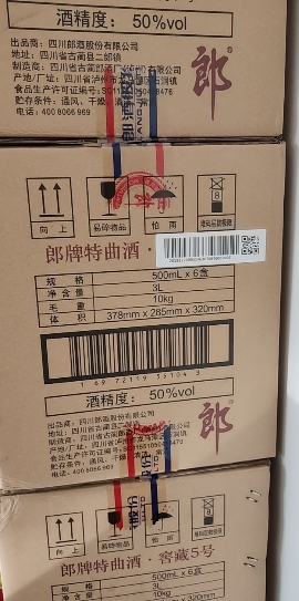 郎酒 郎牌特曲窖藏5号 50度 高度浓香型白酒 500ml 整箱装晒单图