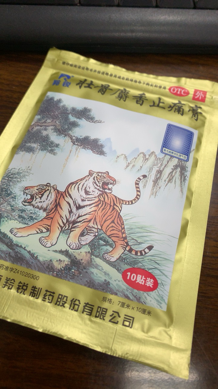 羚锐壮骨麝香止痛膏10贴*5包膏药贴风湿关节活血止痛扭伤50贴晒单图