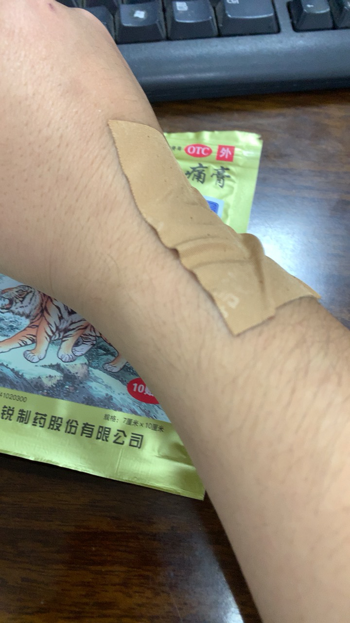 羚锐壮骨麝香止痛膏10贴*5包膏药贴风湿关节活血止痛扭伤50贴晒单图