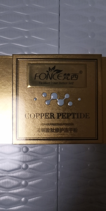梵西蓝铜胜肽修护冻干粉寡肽原液去淡化祛痘印痘坑收缩毛孔精华液晒单
