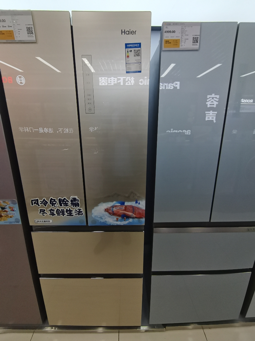 海尔(haier)332升 法式多门冰箱 变频1级能效 阻氧干湿分储 风冷无霜