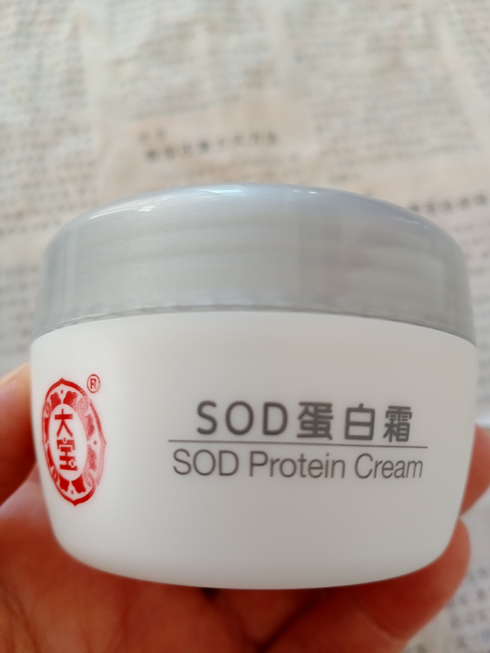 大宝sod蜜蛋白蜜100mlsod 蛋白霜50g【两瓶组合】乳液面霜保湿补水