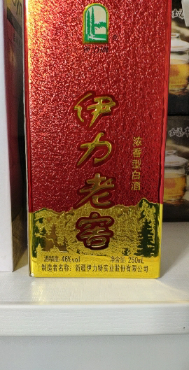 [主打产品]46度伊力特伊力老窖250ml*10瓶小酒版 整箱白酒小老窖伊犁