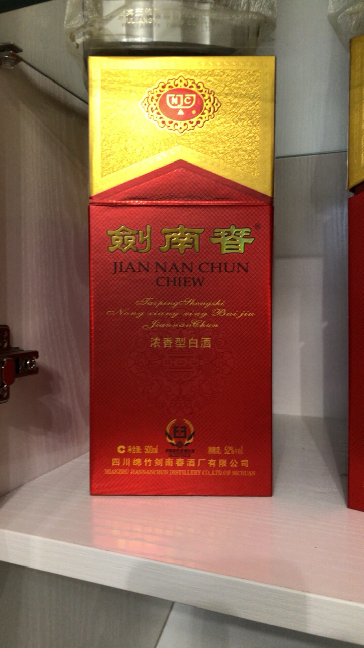 剑南春水晶剑52度高度白酒500ml 瓶浓香型请客送礼商务宴请婚宴晒单图