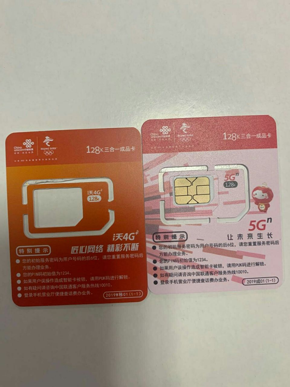中国联通纯流量卡0月租无限流量4g电话卡不限速全国通用5g无线上网