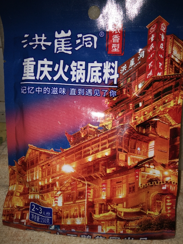 火鍋底料四川怎麼樣_重慶火鍋底料四川好不好_重慶火鍋底料四川價格