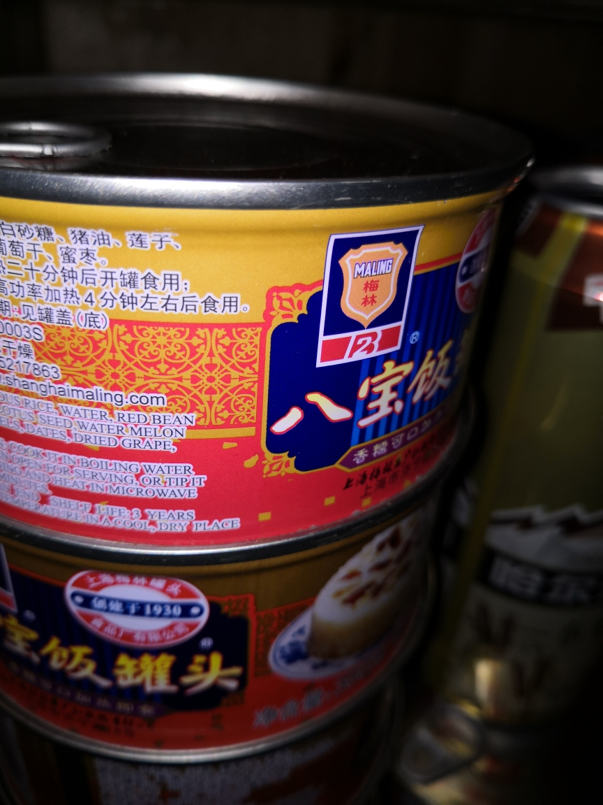 2罐组合 maling上海梅林八宝饭罐头350gx2罐装 糯米饭方便加热快餐熟
