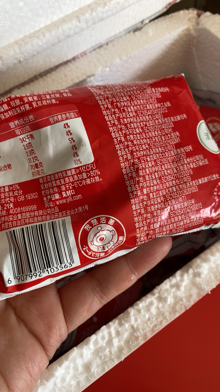 伊利红枣酸奶低温酸牛奶150g*15袋装饮料益生菌红枣风味发酵乳整箱