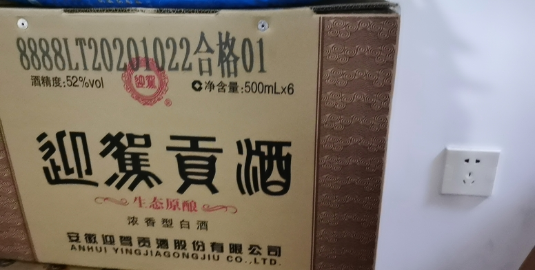 迎驾贡酒生态原酿 52度500ml*6瓶高度浓香型白酒整箱特价纯粮食酒晒单
