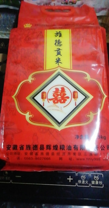 5kg/袋 袋装 红色手提 真空包装 旌德大米 华东晒单图