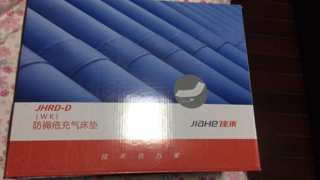 佳禾防褥疮气床垫医用气垫床充气老人单人医疗瘫痪病人卧床翻身护理