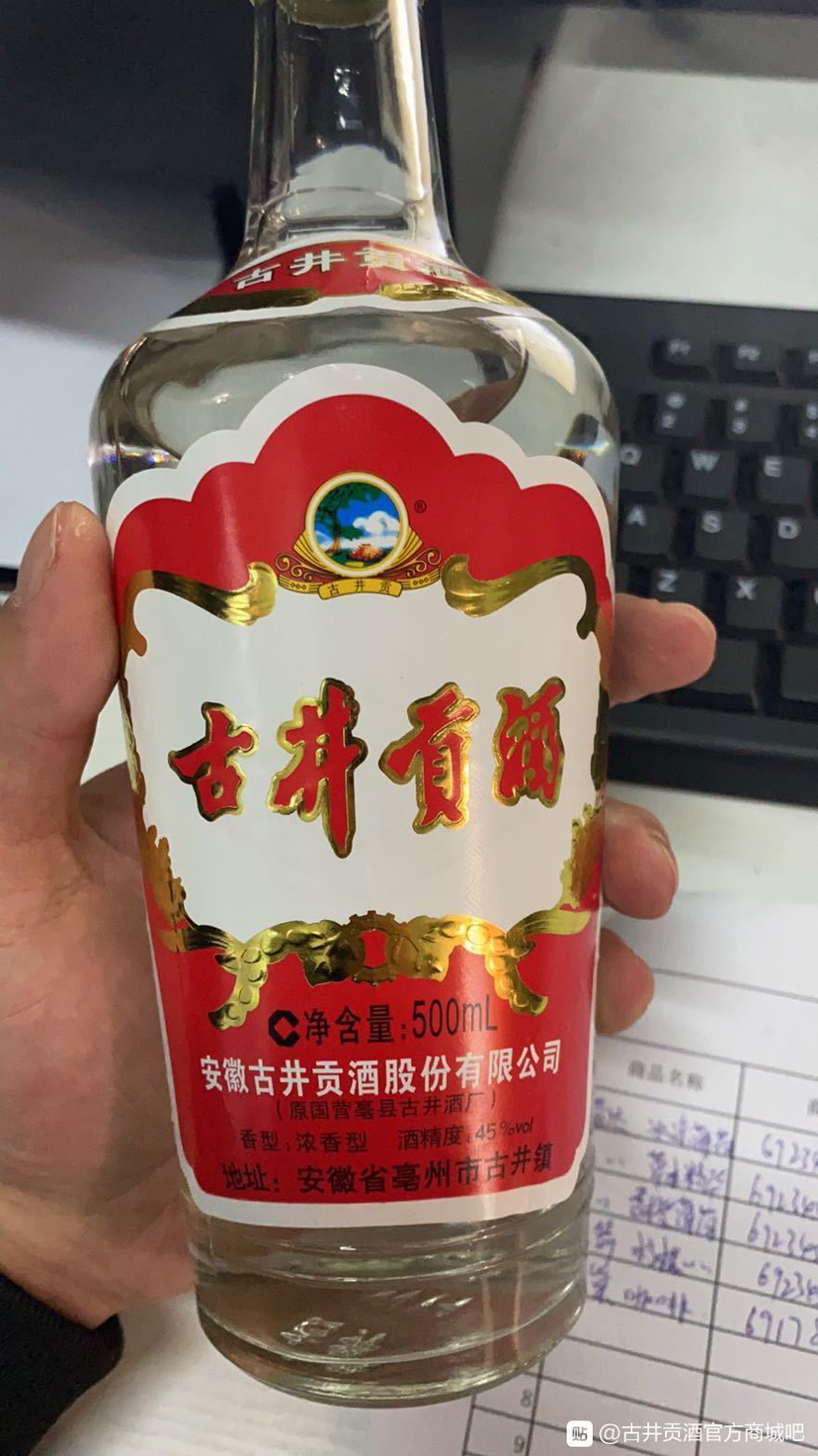 【官方旗舰店】古井贡酒第六代 55度500ml*6瓶 古井贡牌浓香型酒水