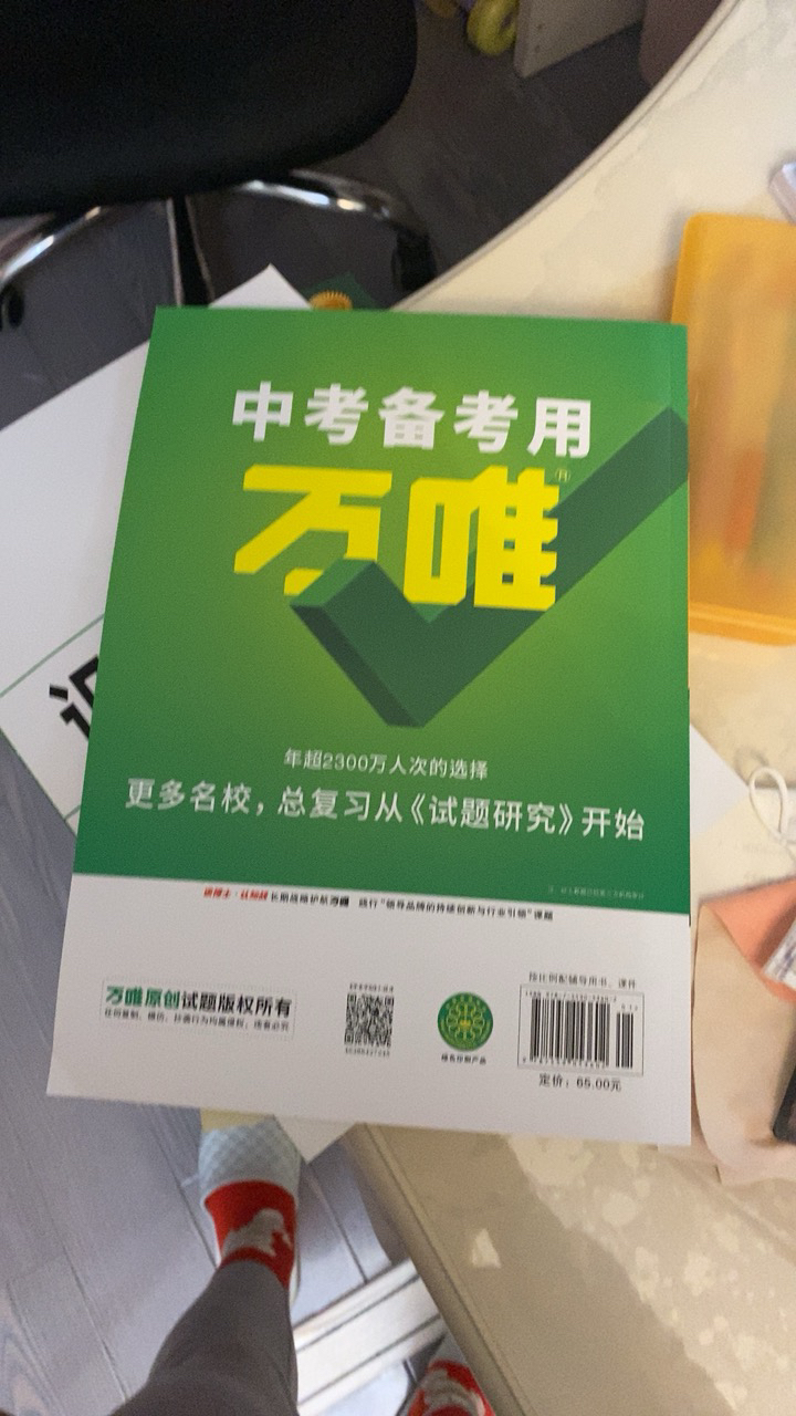 萬唯2021版北京中考試題研究地理滿分特訓方初中專用總複習教輔資料