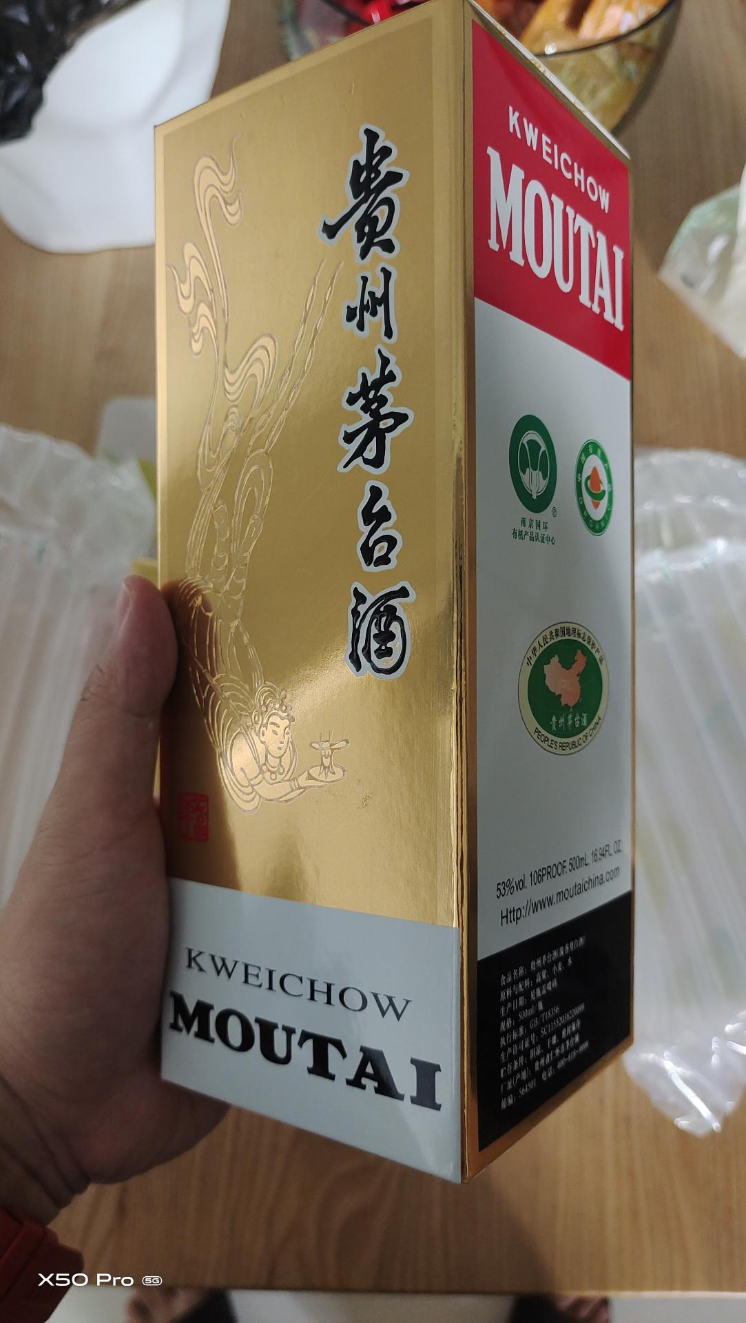 飛天53度茅臺酒500ml