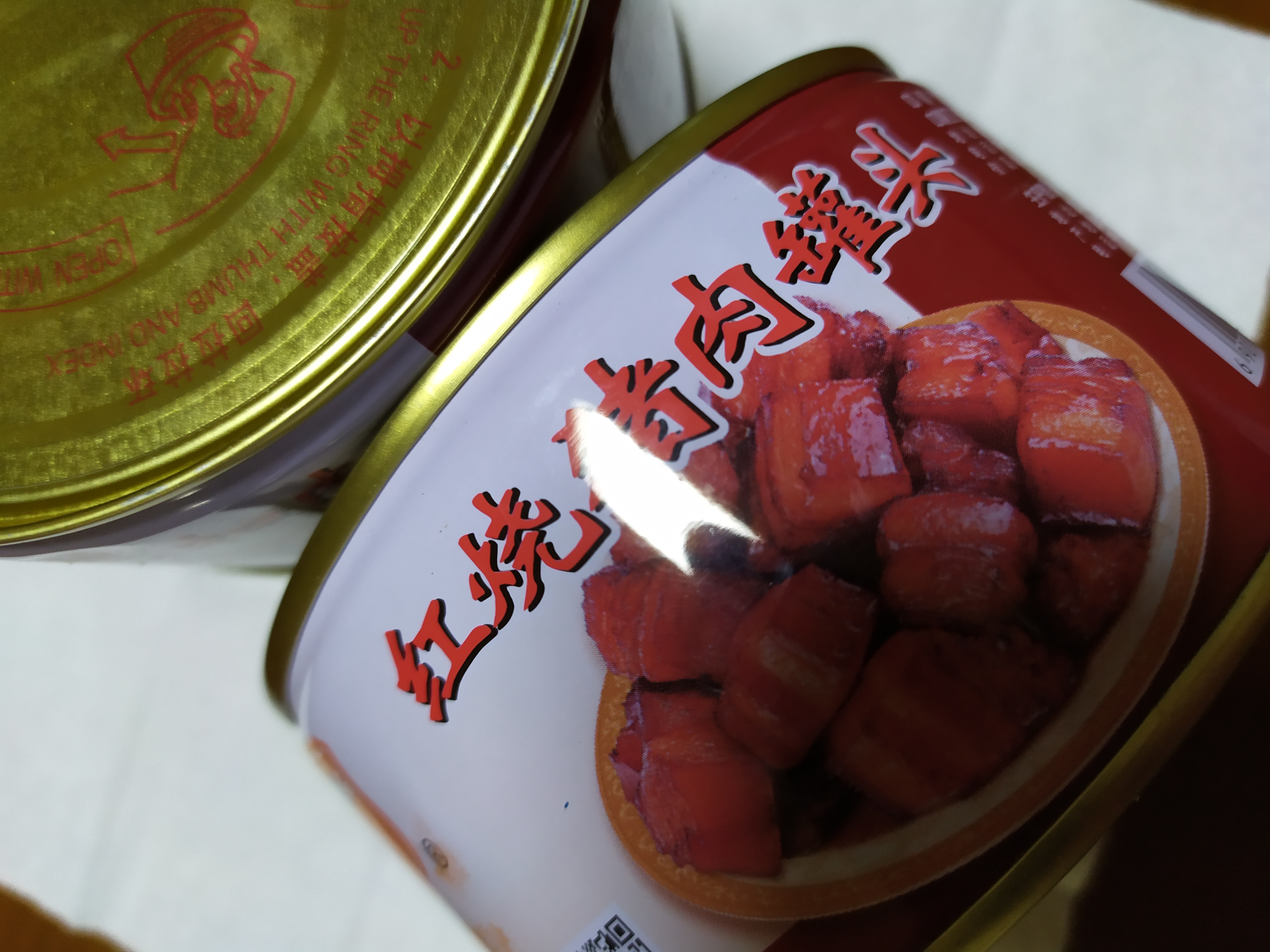 中粮梅林红烧猪肉罐头340g 熟食午餐罐头肉即食下饭菜红烧肉食品晒单