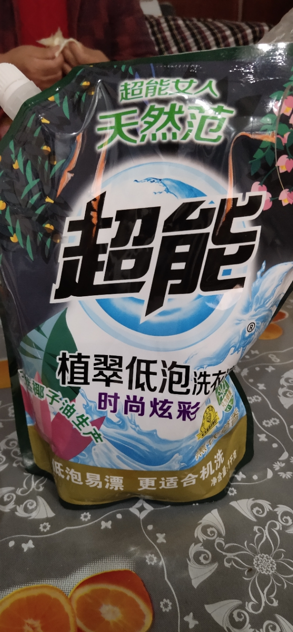 超能洗衣液袋装