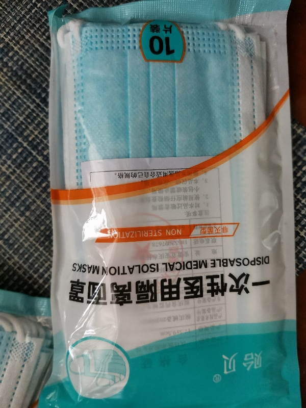 50只贻贝一次性医用防护口罩隔离面罩三层防护含熔喷布防尘防雾霾口罩