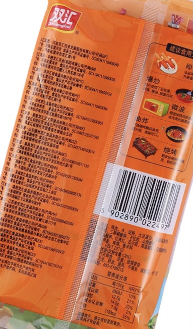 双汇泡面火腿肠