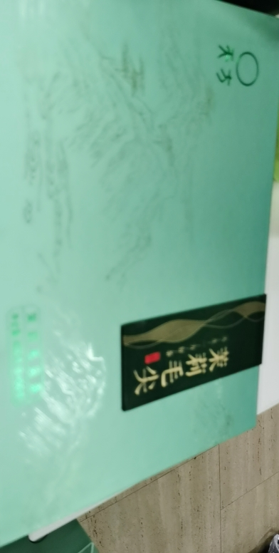 天方茉莉毛尖花茶400g礼盒装 4盒*100g 茉莉毛尖花草茶晒单图