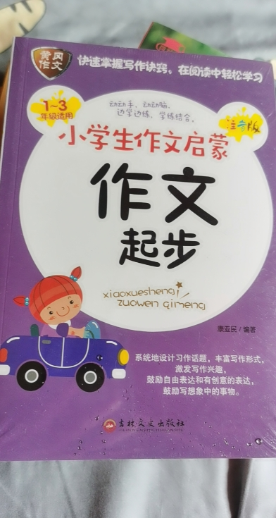 小学一年级看图写话怎么样 小学一年级看图写话好不好 小学一年级看图写话价格 评价 图片 苏宁易购 小学一年级看图写话怎么样 小学一年级看图写话好不好 小学一年级看图写话价格 评价 图片 苏宁易购