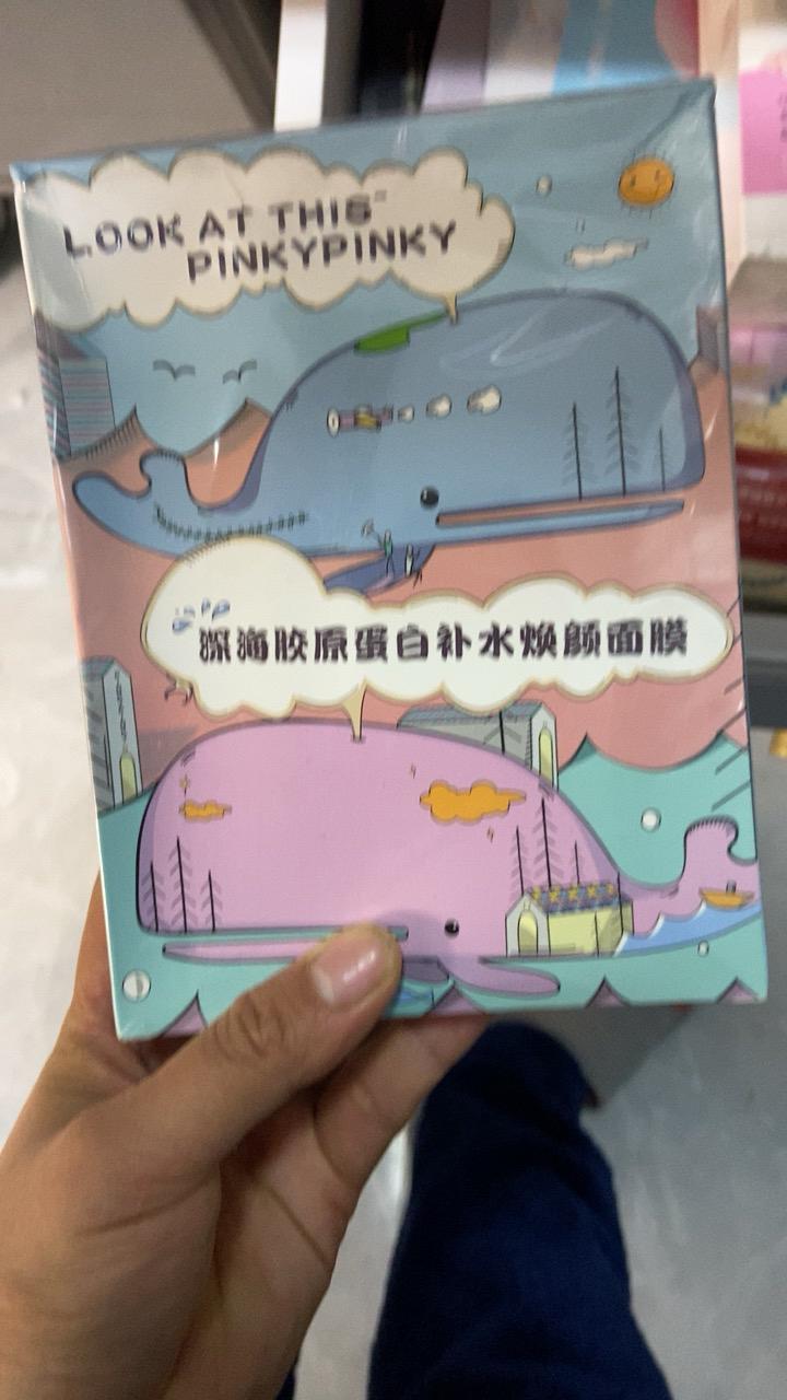 缤肌补水小鲸鱼面膜10片(盒装) 保湿控油修护漫画卡通胶原蛋白面膜
