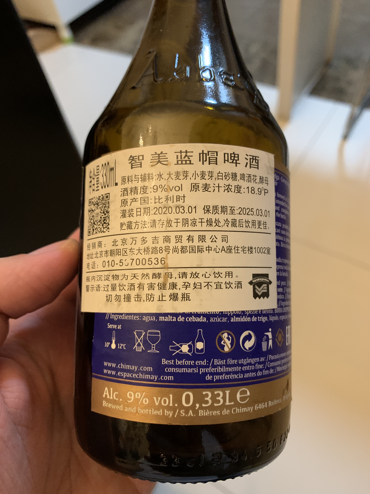 比利时进口 精酿啤酒 chimay 智美蓝帽啤酒330ml*6瓶晒单图