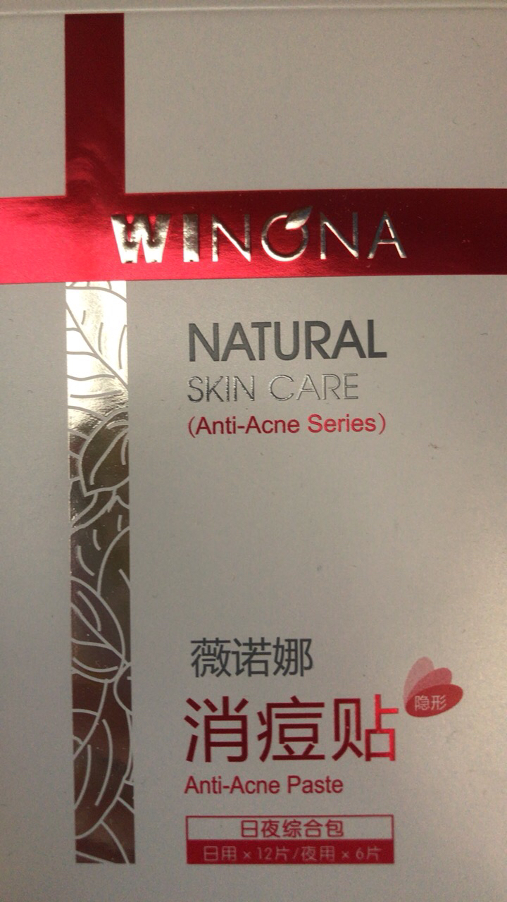 薇诺娜隐形痘痘贴 痘印消 痘贴净痘贴 快速消痘贴 去痘贴 吸痘贴 男女