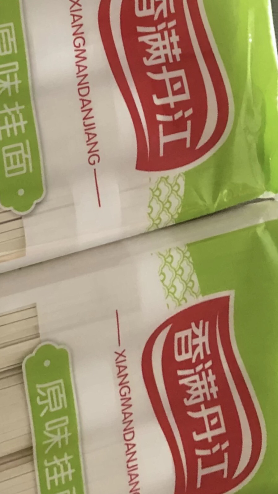 想念挂面 优面原味挂面400g*2包晒单图