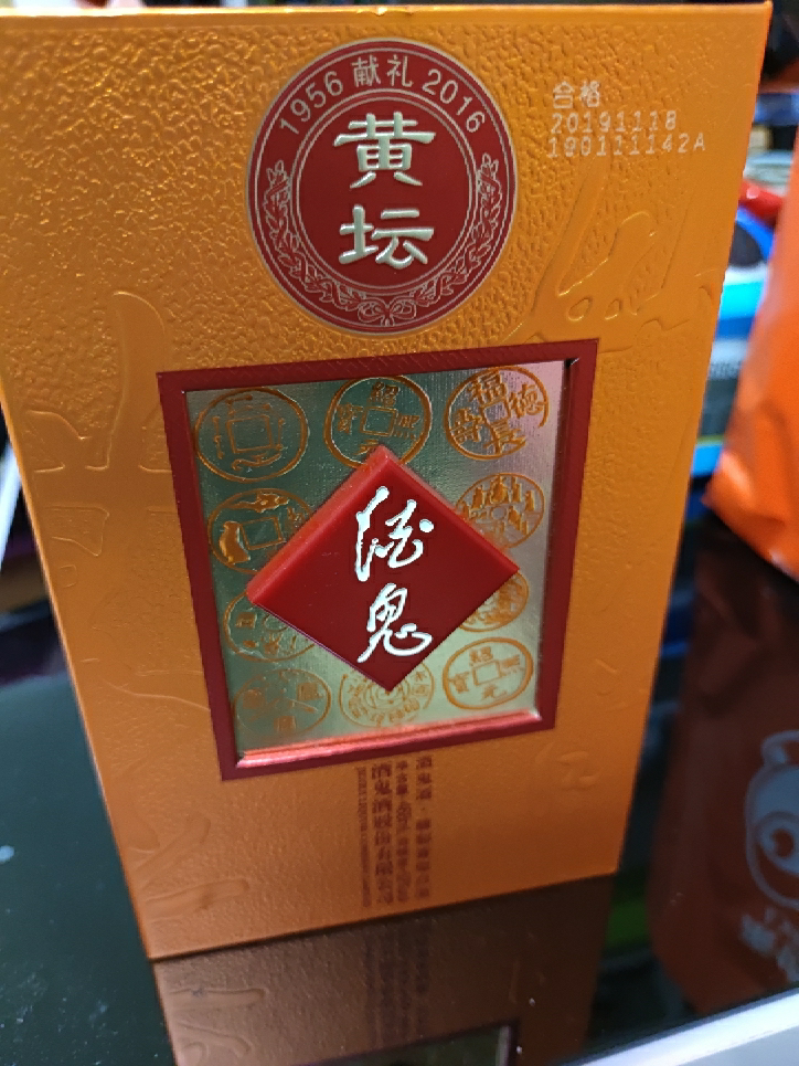 酒鬼酒 黄坛52度468ml单瓶馥郁香型 国产粮食白酒晒单图