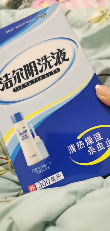 洁尔阴洗液