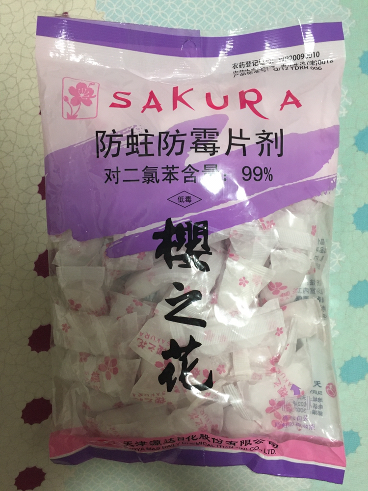 樱之花防蛀防霉片剂薰衣草柠檬香型防虫卫生球樟脑丸衣柜除味驱虫代替