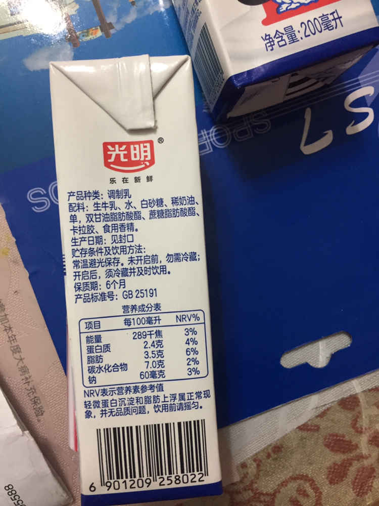 11月生產 光明新品大白兔奶糖風味牛奶 兒時童年回憶調製乳常溫奶200