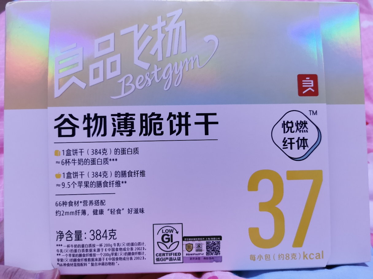 【良品铺子飞扬-谷物薄脆饼干384g】代餐饼干零食小吃休闲食品晒单图