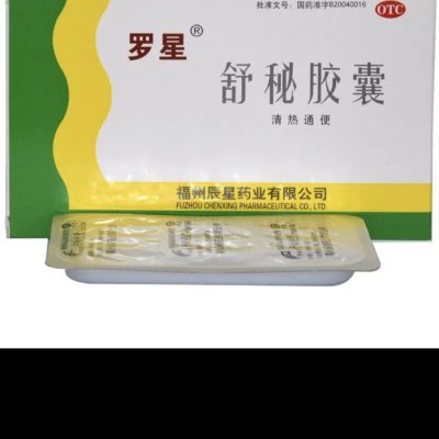 舒秘胶囊 0.3g*20粒/盒 清热通便用于功能性便秘属热秘者