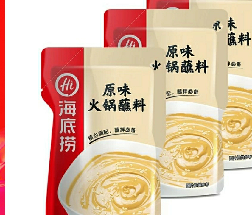 原味火鍋蘸料120g*3袋 袋裝 原味 調味品調味醬 火鍋配料醬料火鍋伴侶