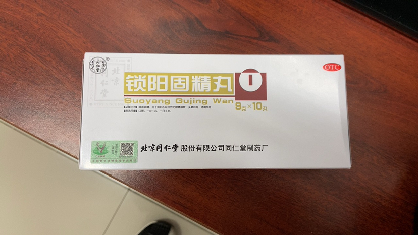 同仁堂 锁阳固精丸 10丸 温肾固精 腰膝酸软 遗精早泄 头晕耳鸣晒单图