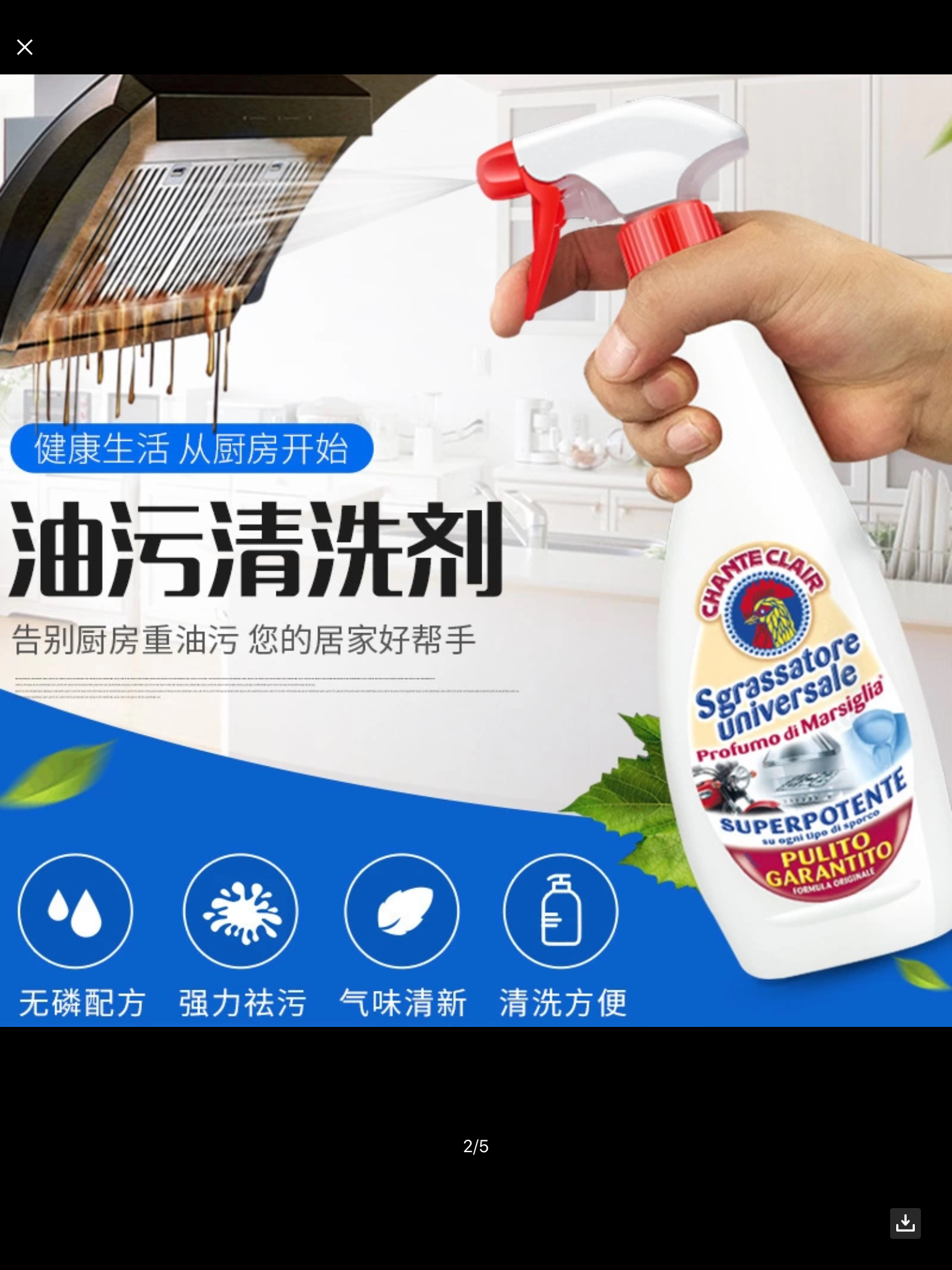 意大利口廚房油煙機重油汙清潔劑625ml1瓶多用途清洗強力去汙除油劑