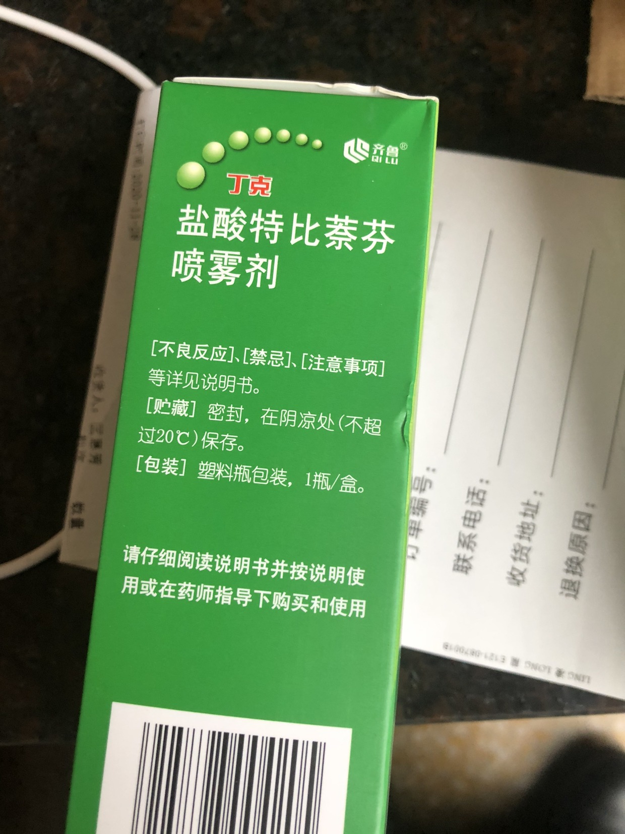 丁克 盐酸特比萘芬喷雾剂50ml/盒 用于治疗手癣,足癣,体癣,股癣及