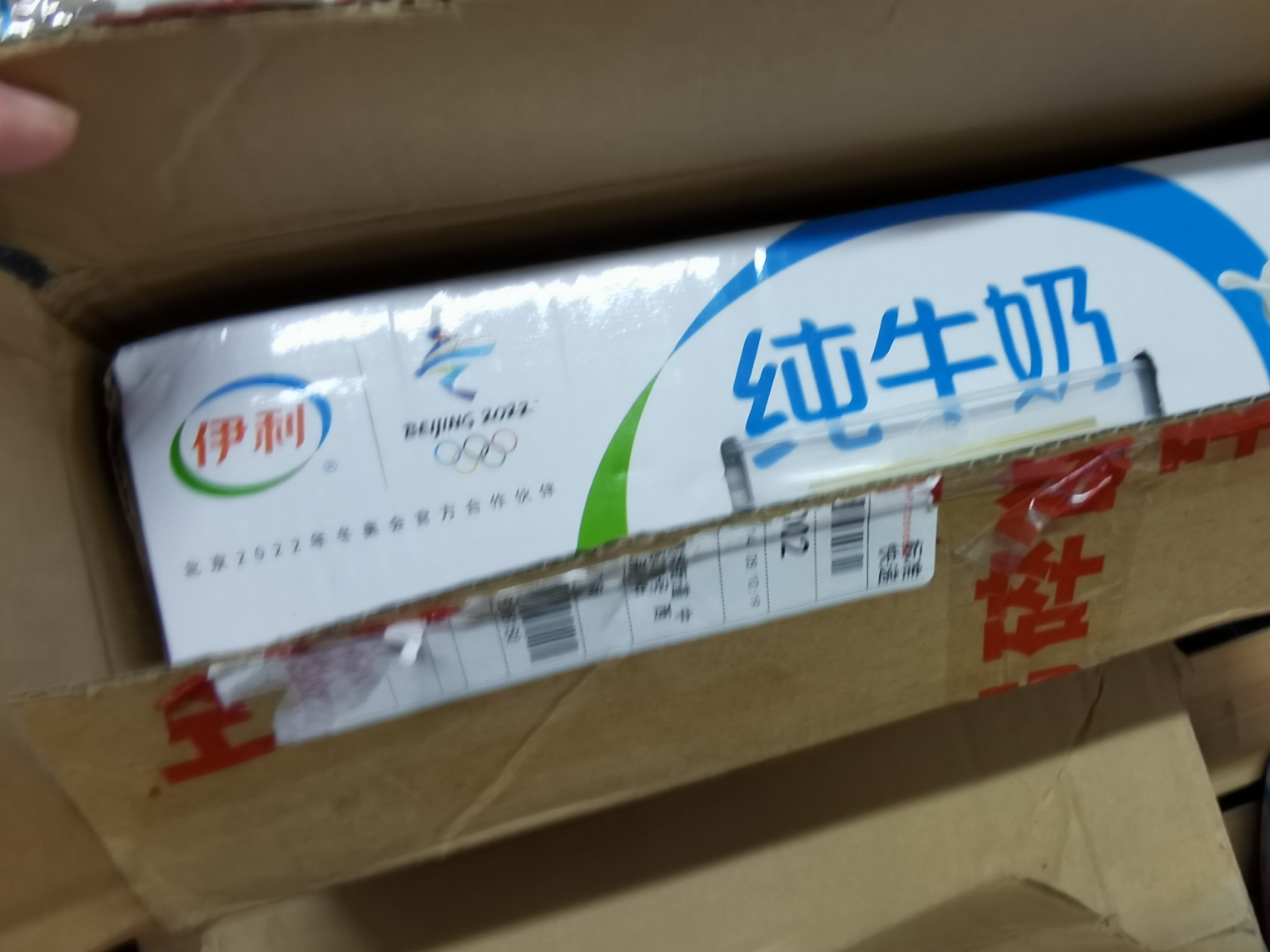 8-9月產伊利純牛奶250ml*24盒無菌磚純奶整箱營養成人早餐奶曬單圖