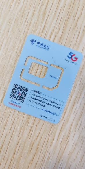 中国电信手机卡电话卡5月租流量上网 电信无纯老人号码儿童手表用卡