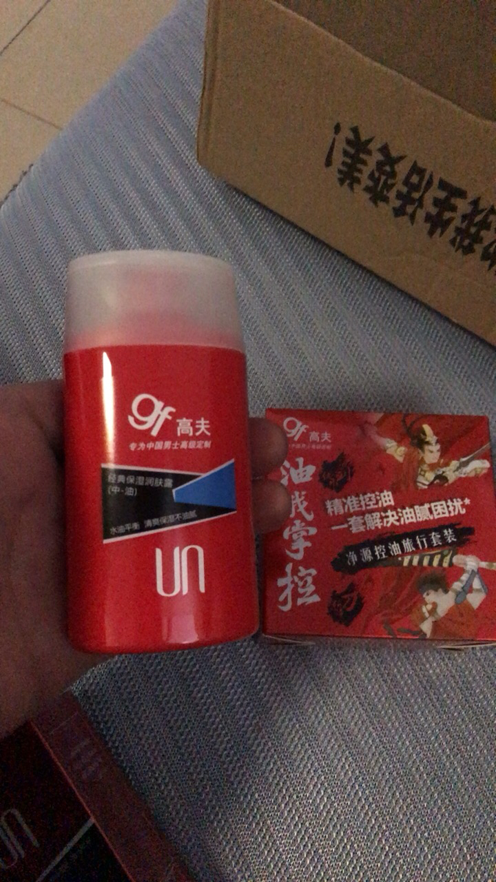 gf高夫男士乳液 经典保湿润肤乳(中油)保湿补水面霜 擦脸油的护肤品