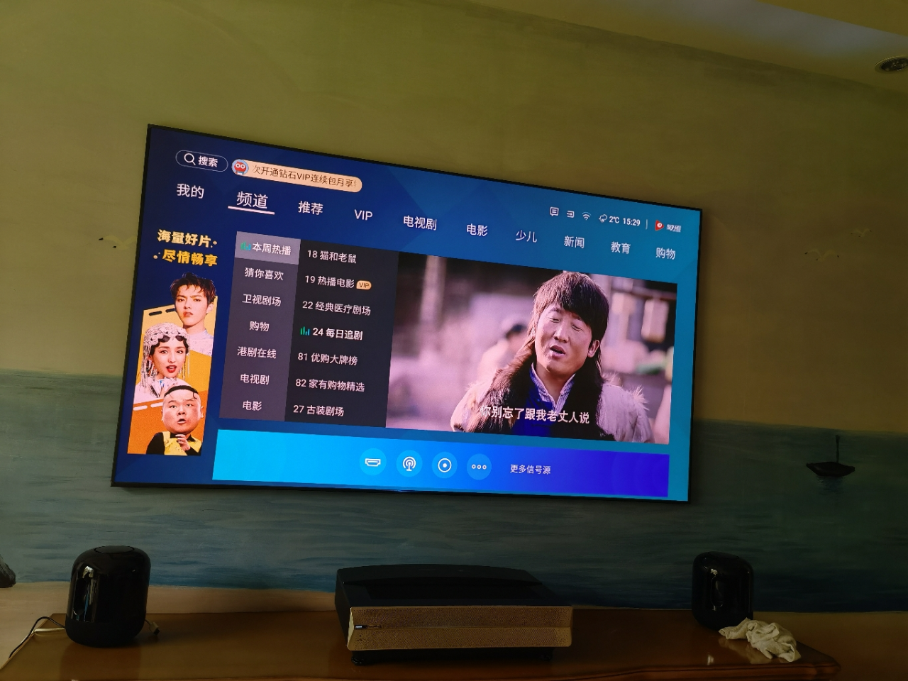海信(hisense)电视旗舰店 75t3d 75英寸4k 健康护眼 超高色域非投影仪
