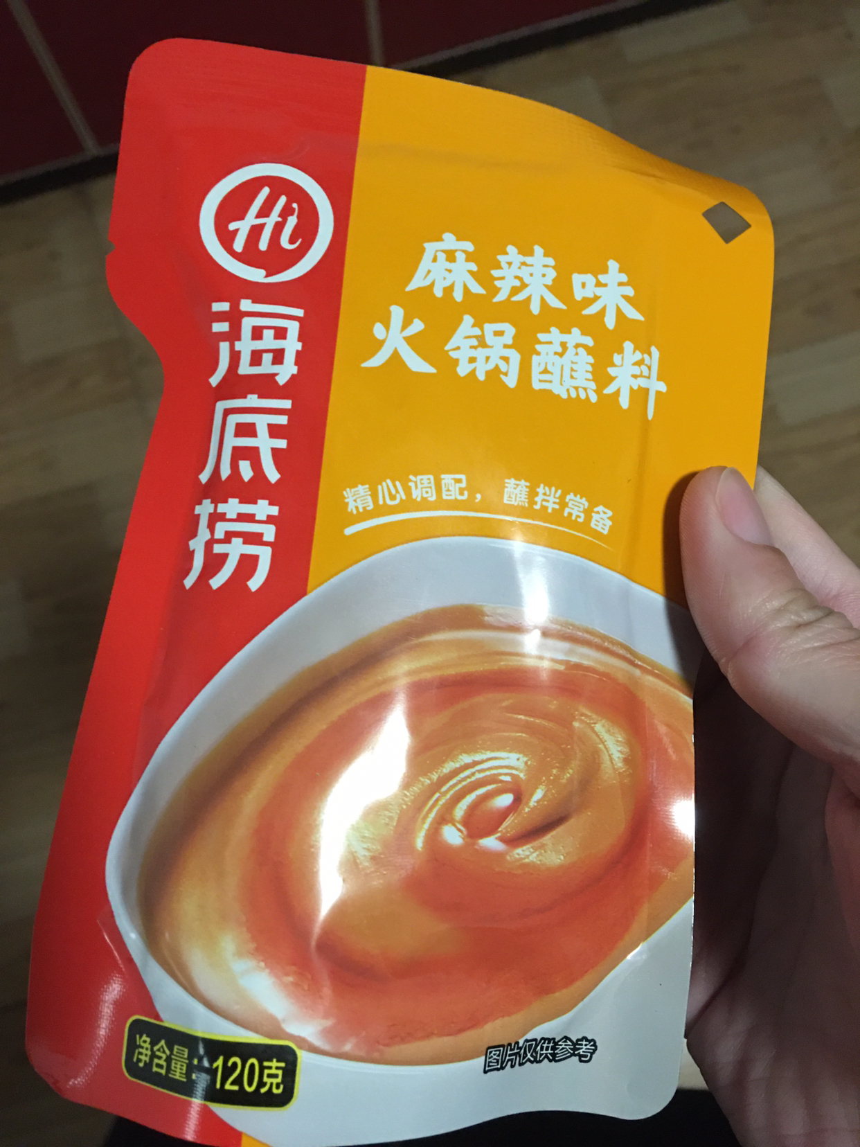 海底捞蘸料 麻辣火锅蘸料120gx5袋 蘸料花生芝麻酱料蘸料碟干拌涮锅