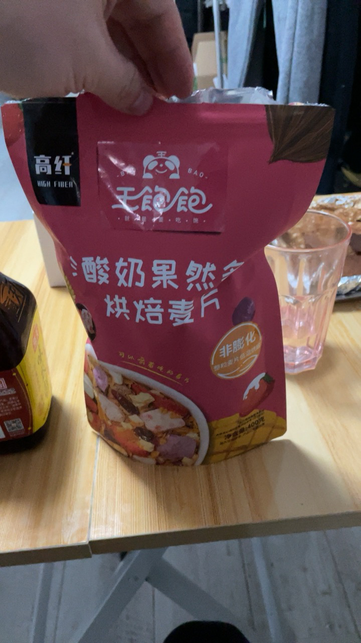 王飽飽 酸奶果然多400g 草莓乳酪400g麥片早餐即食代餐水果速食非膨化