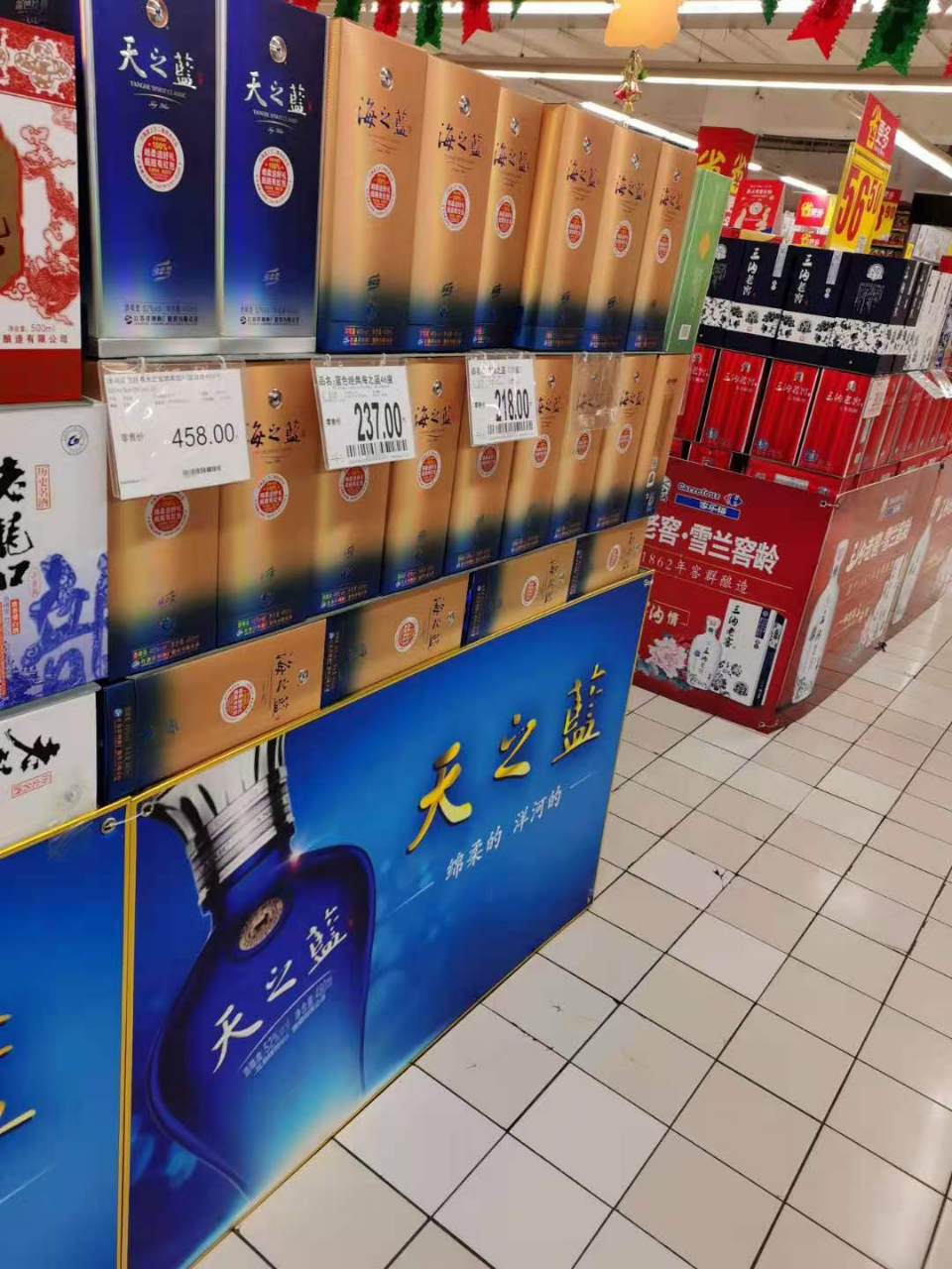 洋河(yanghe) 蓝色经典 天之蓝 46度 480ml 单瓶装 浓香型白酒晒单图