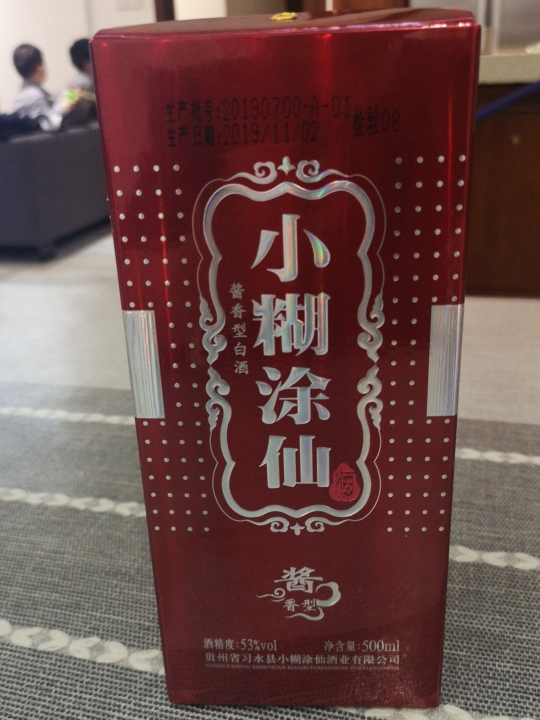 小糊涂仙(普酱)53度500ml 单瓶装 酱香型白酒晒单图