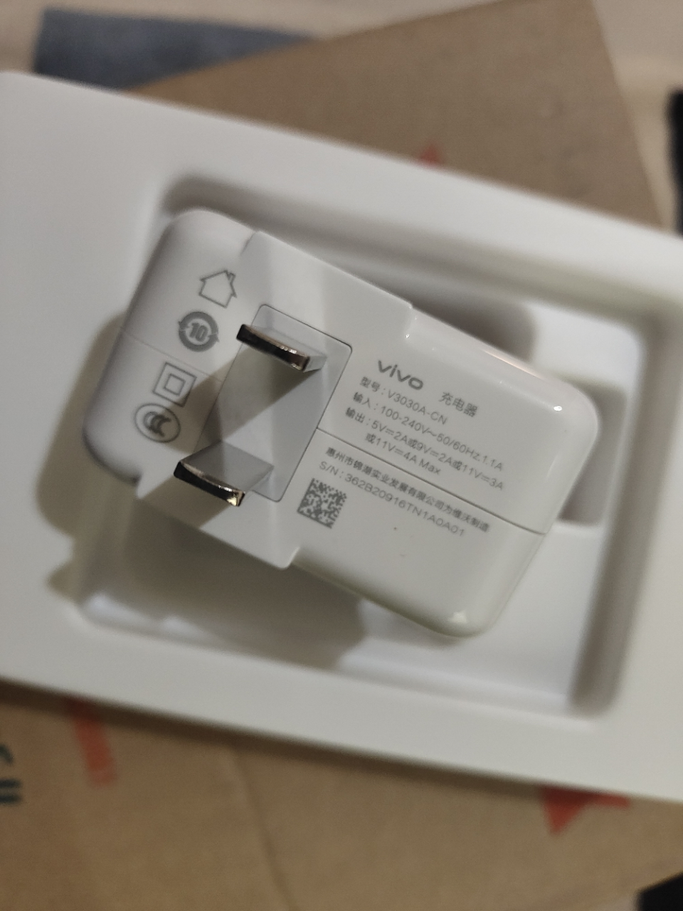 vivo充電器閃充